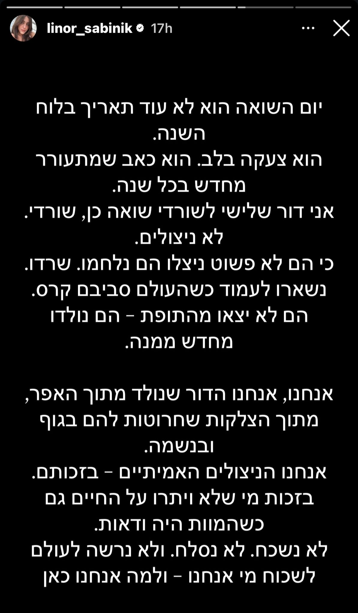 קרדיט: צילום מסך מעמוד האינסטגרם של @linor_sabinik